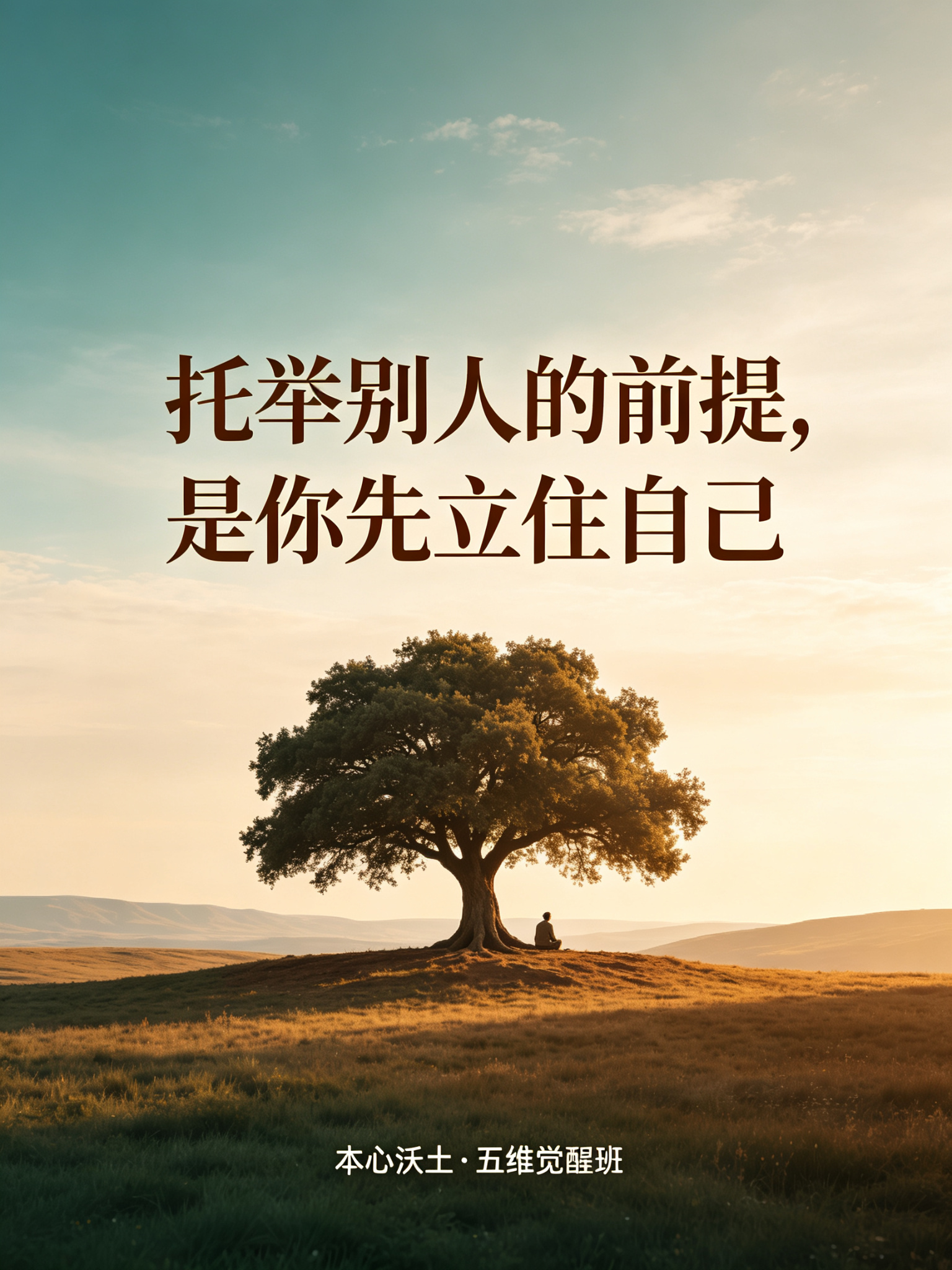 本心沃土素材 02
