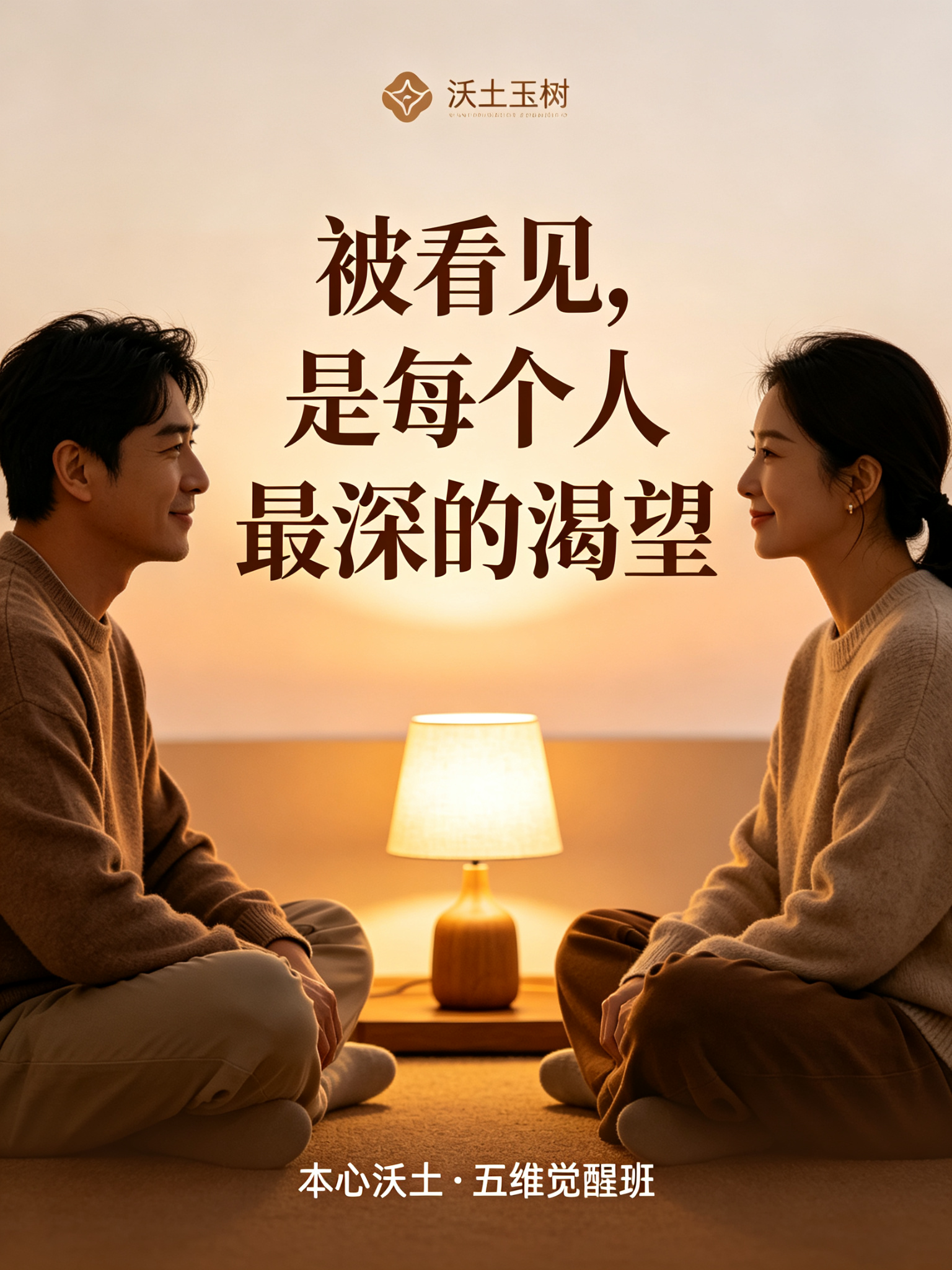 本心沃土素材 23