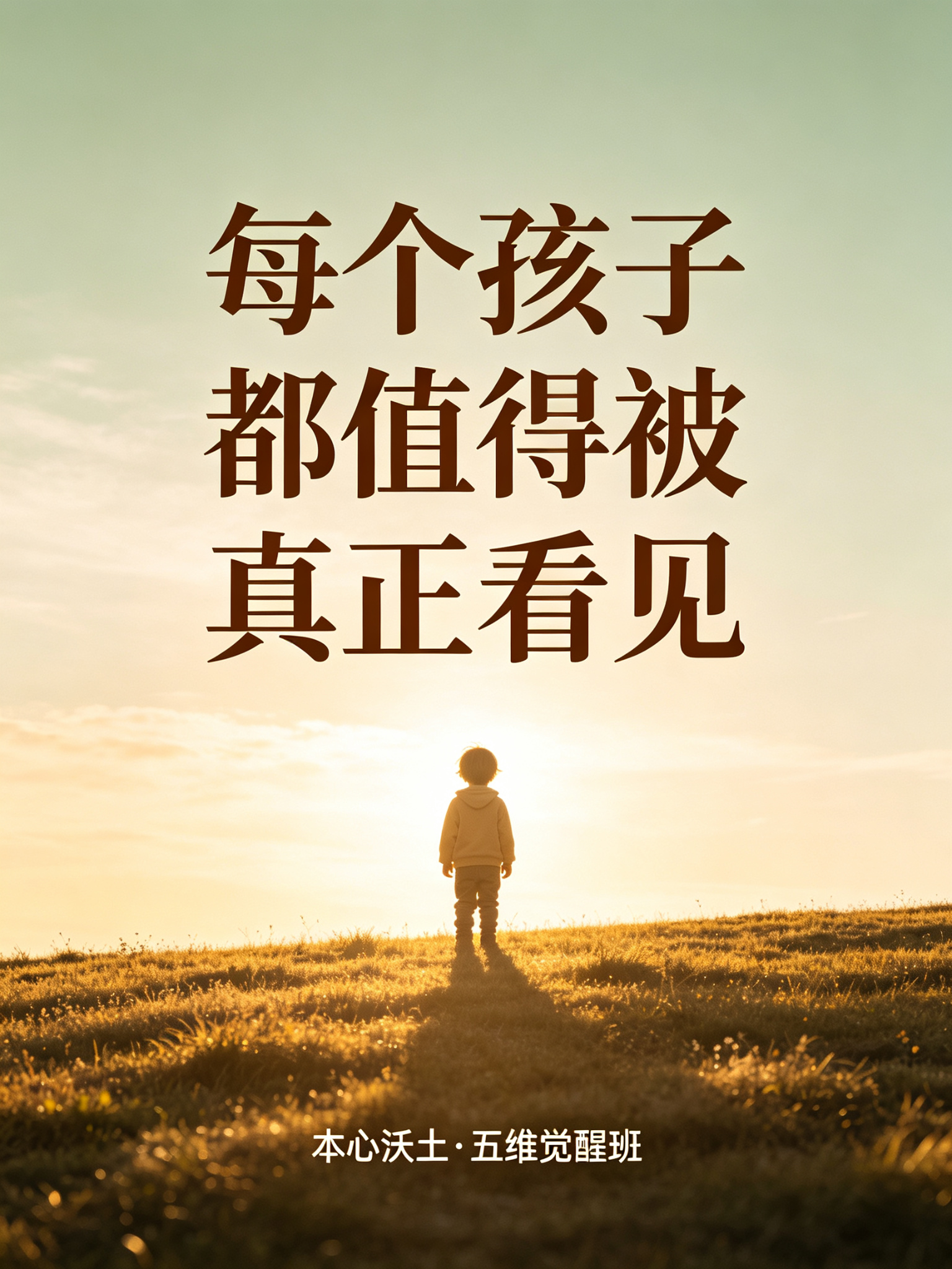 本心沃土素材 56